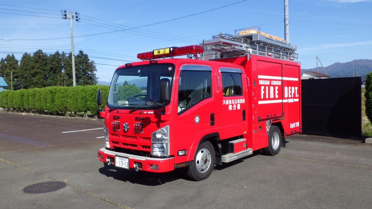 車両紹介 大曲仙北広域市町村圏組合